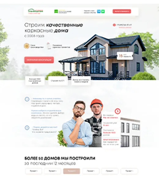 Пример сайта — кейс 1