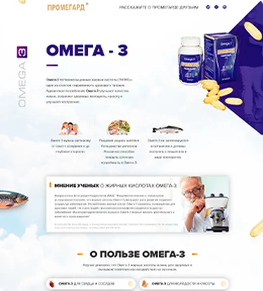 Пример сайта — кейс 3