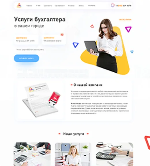 Пример сайта — кейс 4