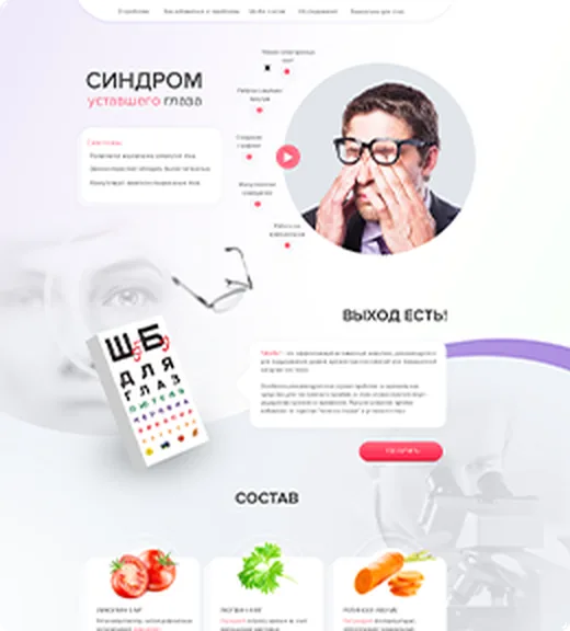 Пример сайта — кейс 6