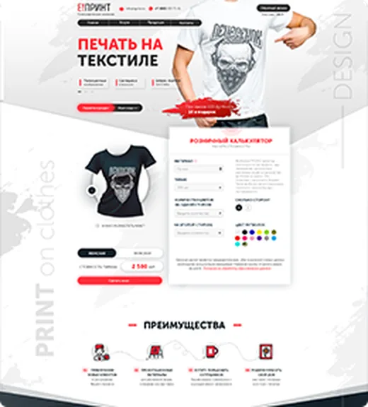 Пример сайта — кейс 13