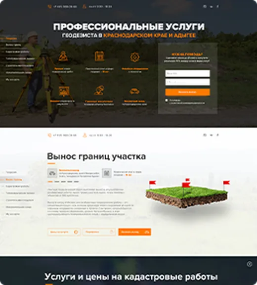 Пример сайта — кейс 19
