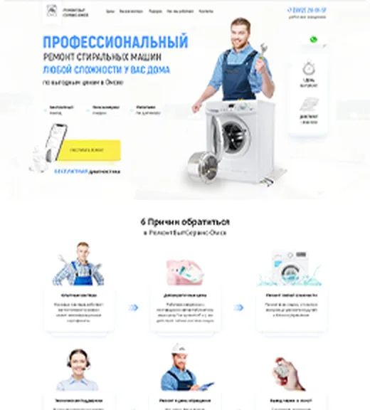 Пример сайта — кейс 20