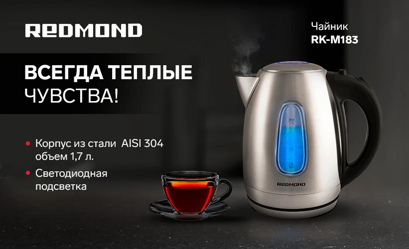Рекламный креатив — бытовая техника