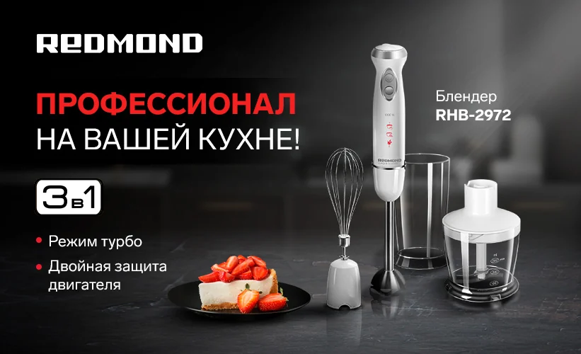 Рекламный креатив — бытовая техника