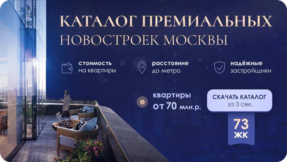 Рекламный креатив — недвижимость