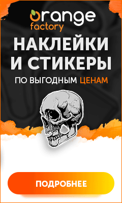 Рекламный креатив