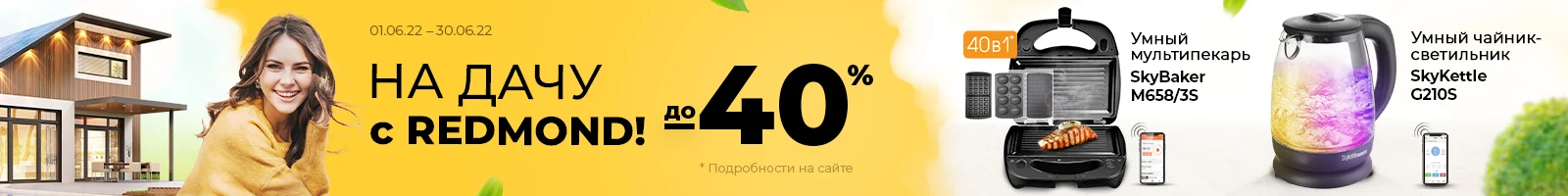 Рекламный креатив