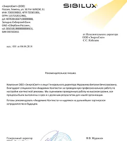 Благодарственное письмо клиента, 3